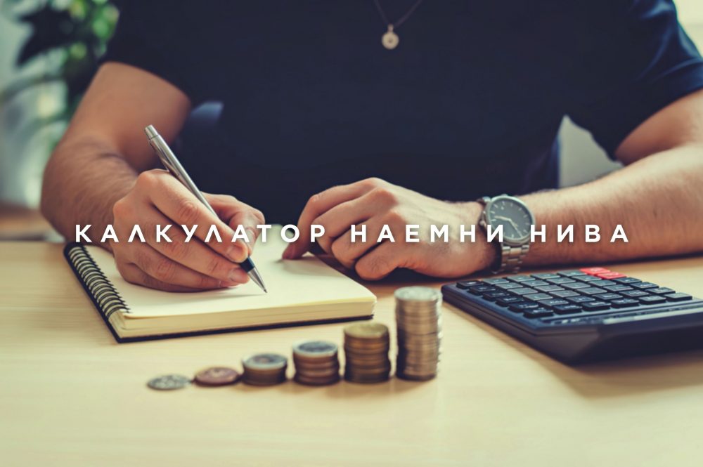 Калкулатор
